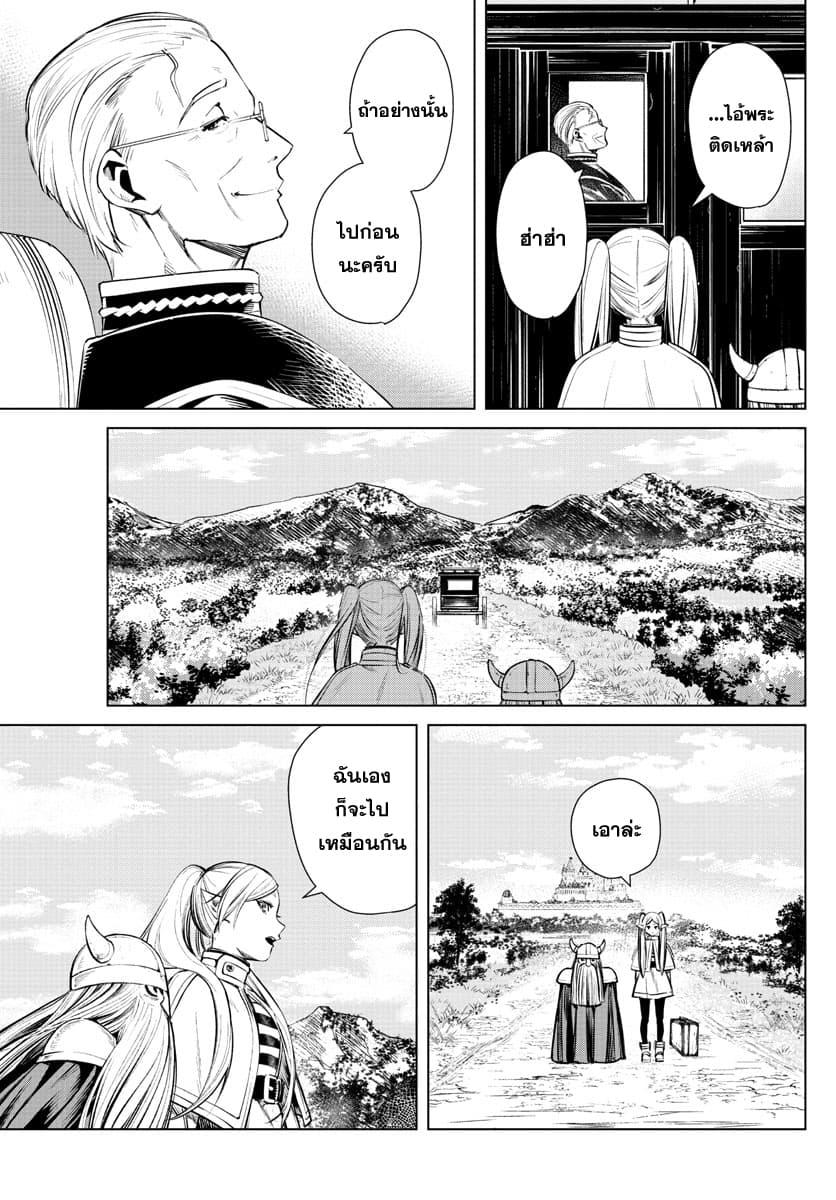 Manga-lc-com อ่านมังงะ อ่านการ์ตูน ออนไลน์ ฟรี Sousou no Frieren ตอนที่ 1 2 3 4 5 6 7 8 9 10 11 12 13 14 ฟรี ไม่มีโฆษณา Manga-lc - อ่าน มังงะ อ่าน การ์ตูน ออนไลน์ อ่านมังงะ ฟรี