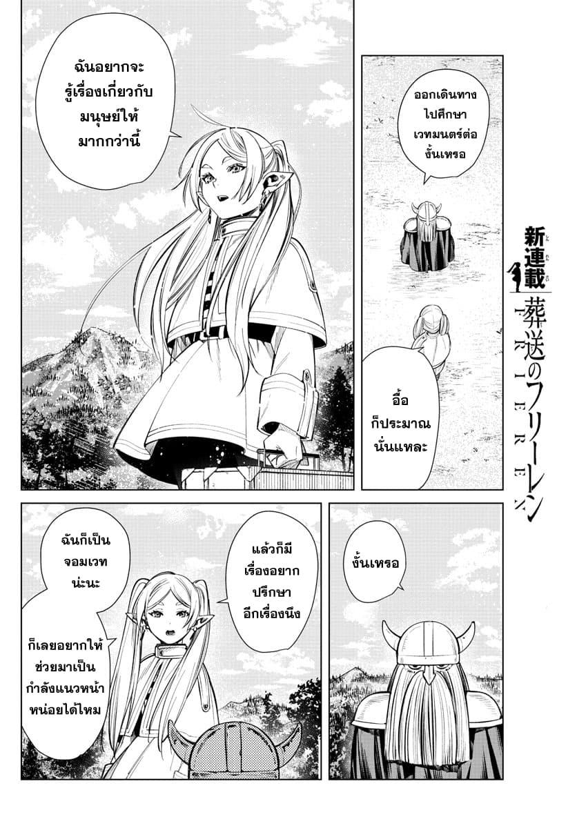 Manga-lc-com อ่านมังงะ อ่านการ์ตูน ออนไลน์ ฟรี Sousou no Frieren ตอนที่ 1 2 3 4 5 6 7 8 9 10 11 12 13 14 ฟรี ไม่มีโฆษณา Manga-lc - อ่าน มังงะ อ่าน การ์ตูน ออนไลน์ อ่านมังงะ ฟรี