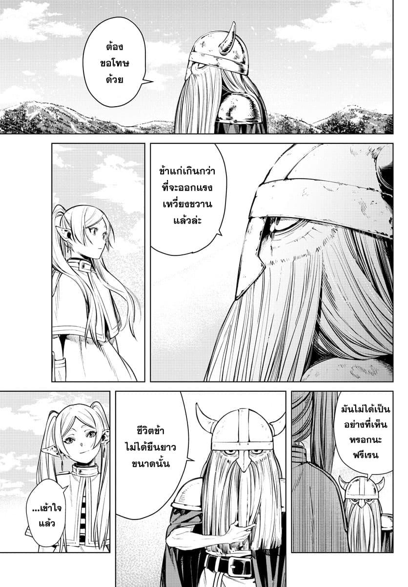 Manga-lc-com อ่านมังงะ อ่านการ์ตูน ออนไลน์ ฟรี Sousou no Frieren ตอนที่ 1 2 3 4 5 6 7 8 9 10 11 12 13 14 ฟรี ไม่มีโฆษณา Manga-lc - อ่าน มังงะ อ่าน การ์ตูน ออนไลน์ อ่านมังงะ ฟรี