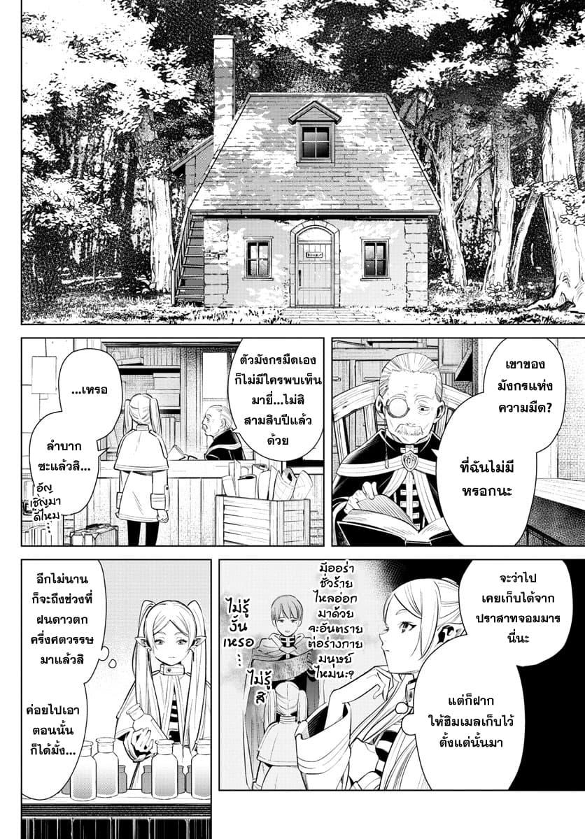 Manga-lc-com อ่านมังงะ อ่านการ์ตูน ออนไลน์ ฟรี Sousou no Frieren ตอนที่ 1 2 3 4 5 6 7 8 9 10 11 12 13 14 ฟรี ไม่มีโฆษณา Manga-lc - อ่าน มังงะ อ่าน การ์ตูน ออนไลน์ อ่านมังงะ ฟรี