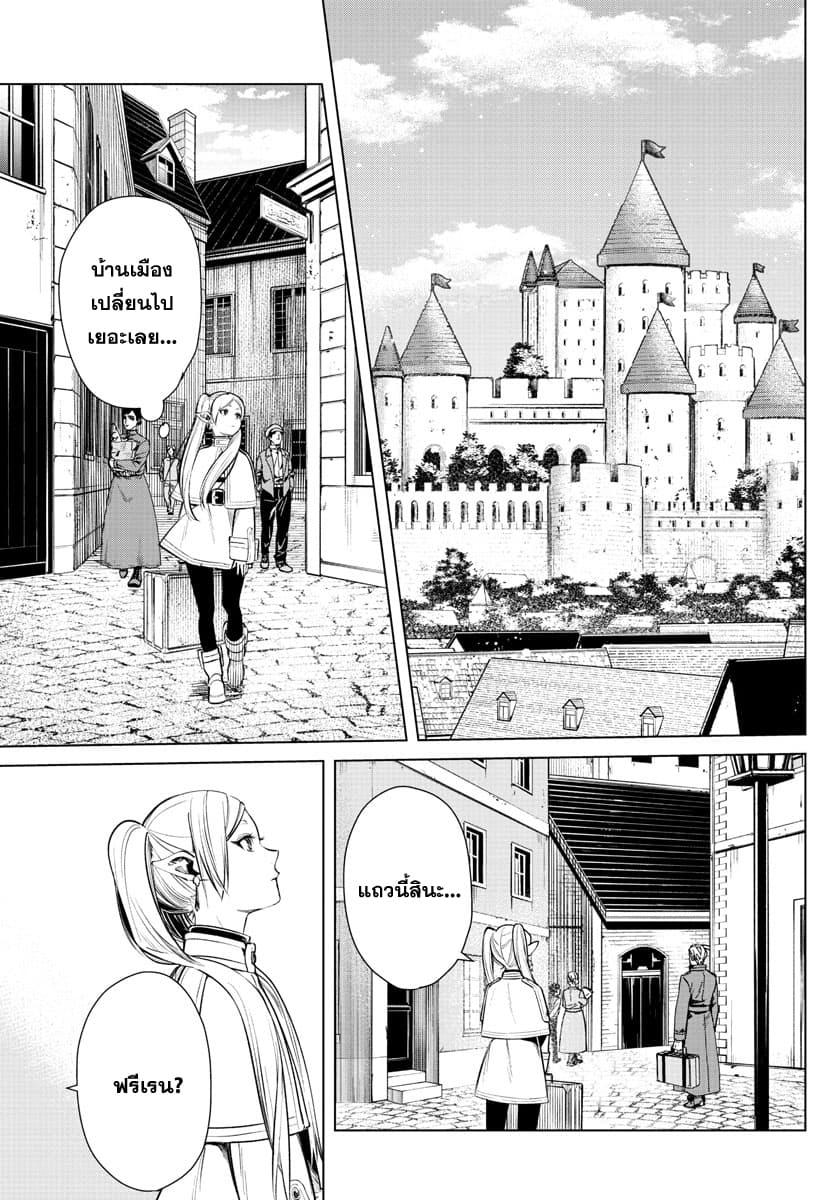 Manga-lc-com อ่านมังงะ อ่านการ์ตูน ออนไลน์ ฟรี Sousou no Frieren ตอนที่ 1 2 3 4 5 6 7 8 9 10 11 12 13 14 ฟรี ไม่มีโฆษณา Manga-lc - อ่าน มังงะ อ่าน การ์ตูน ออนไลน์ อ่านมังงะ ฟรี