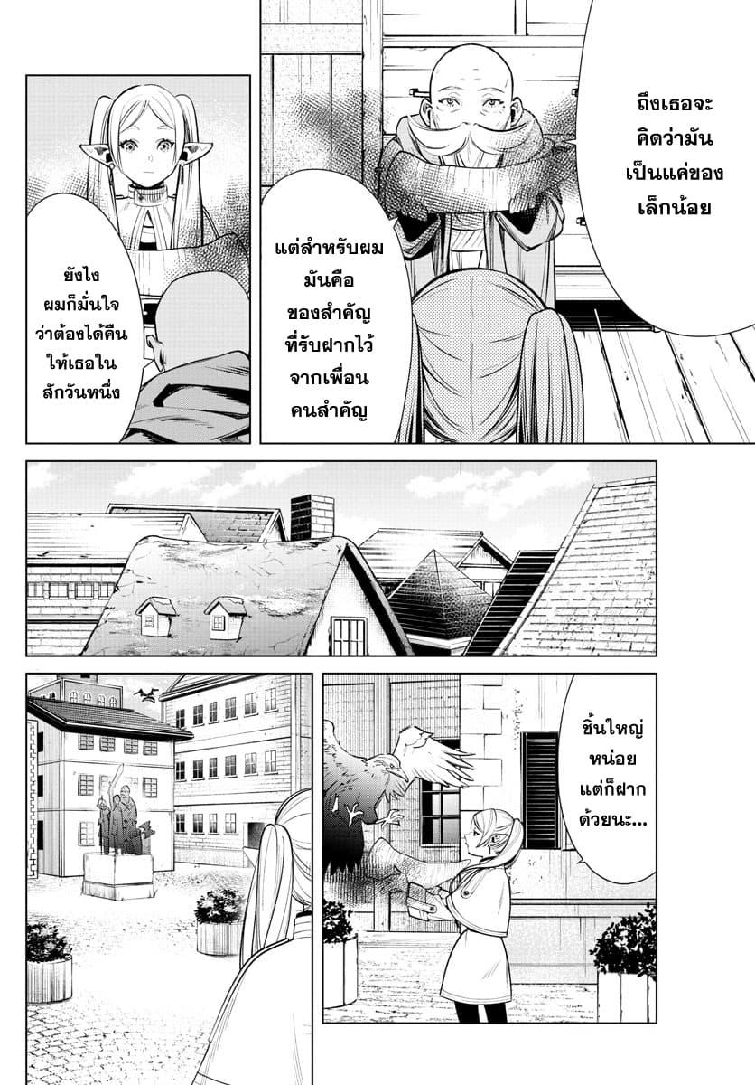 Manga-lc-com อ่านมังงะ อ่านการ์ตูน ออนไลน์ ฟรี Sousou no Frieren ตอนที่ 1 2 3 4 5 6 7 8 9 10 11 12 13 14 ฟรี ไม่มีโฆษณา Manga-lc - อ่าน มังงะ อ่าน การ์ตูน ออนไลน์ อ่านมังงะ ฟรี