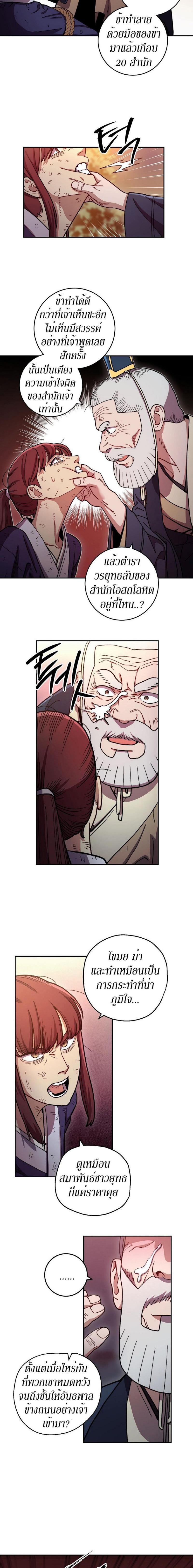 Manga-lc-com อ่านมังงะ อ่านการ์ตูน ออนไลน์ ฟรี Legend of Asura – The Venom Dragon ตอนที่ 1 2 3 4 5 6 7 8 9 10 11 12 13 14 ฟรี ไม่มีโฆษณา Manga-lc - อ่าน มังงะ อ่าน การ์ตูน ออนไลน์ อ่านมังงะ ฟรี