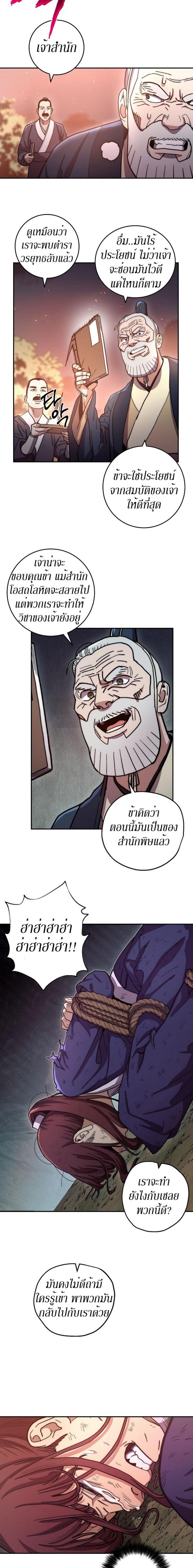 Manga-lc-com อ่านมังงะ อ่านการ์ตูน ออนไลน์ ฟรี Legend of Asura – The Venom Dragon ตอนที่ 1 2 3 4 5 6 7 8 9 10 11 12 13 14 ฟรี ไม่มีโฆษณา Manga-lc - อ่าน มังงะ อ่าน การ์ตูน ออนไลน์ อ่านมังงะ ฟรี