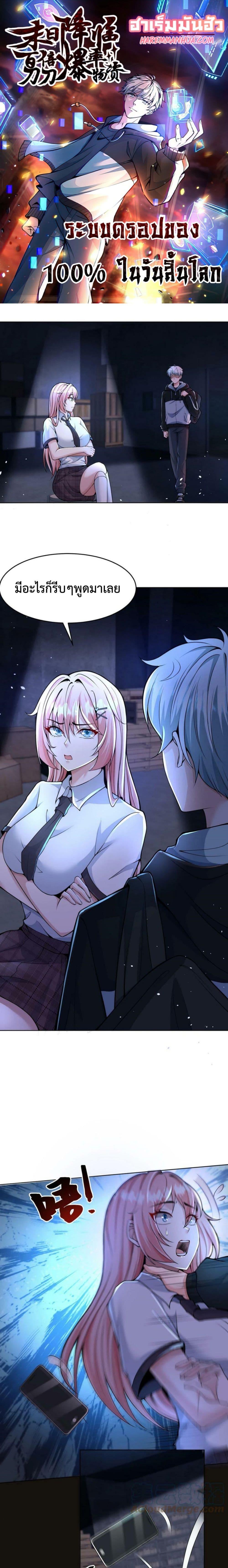 Manga-lc-com อ่านมังงะ อ่านการ์ตูน ออนไลน์ ฟรี Apocalypse 100% Drop Rate ตอนที่ 1 2 3 4 5 6 7 8 9 10 11 12 13 14 ฟรี ไม่มีโฆษณา Manga-lc - อ่าน มังงะ อ่าน การ์ตูน ออนไลน์ อ่านมังงะ ฟรี