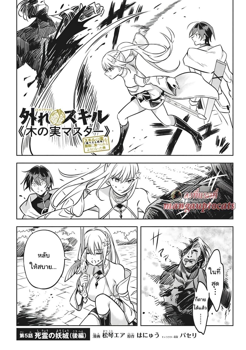 Manga-lc-com อ่านมังงะ อ่านการ์ตูน ออนไลน์ ฟรี Hazure Skill “Kinomi Master” Skill no Mi (Tabetara Shinu) wo Mugen ni Taberareru You ni Natta Kudan ตอนที่ 1 2 3 4 5 6 7 8 9 10 11 12 13 14 ฟรี ไม่มีโฆษณา Manga-lc - อ่าน มังงะ อ่าน การ์ตูน ออนไลน์ อ่านมังงะ ฟรี