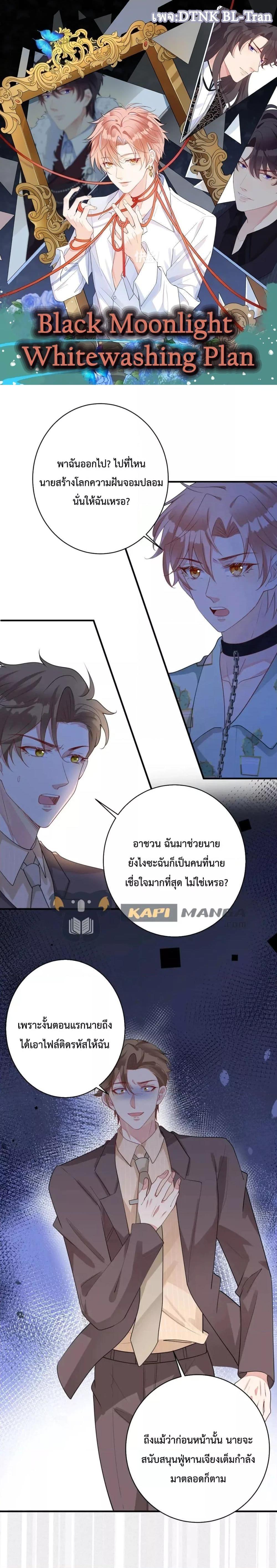 Manga-lc-com อ่านมังงะ อ่านการ์ตูน ออนไลน์ ฟรี Black Moonlight Whitewashing Plan ตอนที่ 1 2 3 4 5 6 7 8 9 10 11 12 13 14 ฟรี ไม่มีโฆษณา Manga-lc - อ่าน มังงะ อ่าน การ์ตูน ออนไลน์ อ่านมังงะ ฟรี