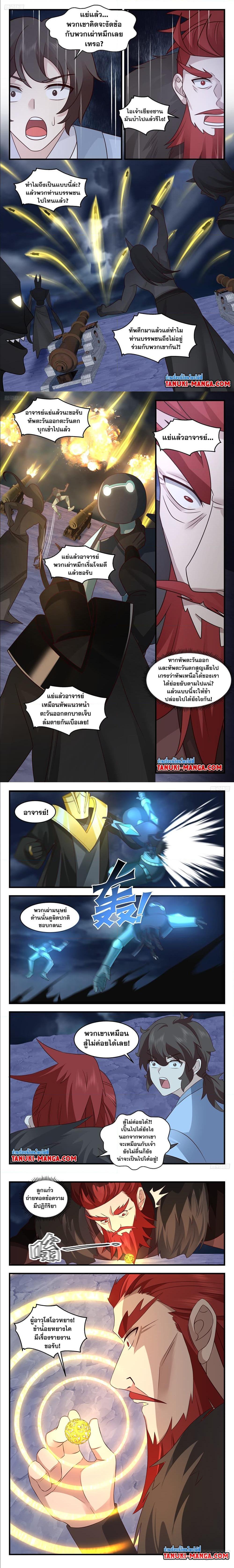 Manga-lc-com อ่านมังงะ อ่านการ์ตูน ออนไลน์ ฟรี Martial Peak ตอนที่ 1 2 3 4 5 6 7 8 9 10 11 12 13 14 ฟรี ไม่มีโฆษณา Manga-lc - อ่าน มังงะ อ่าน การ์ตูน ออนไลน์ อ่านมังงะ ฟรี