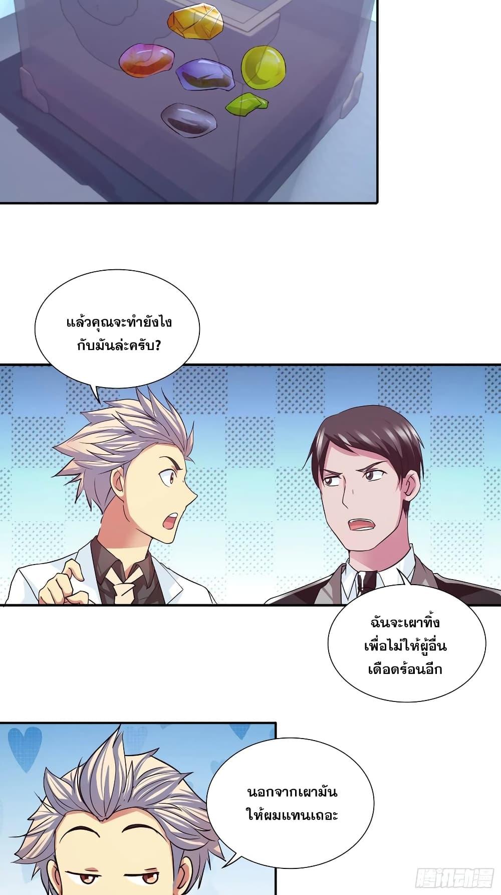 Manga-lc-com อ่านมังงะ อ่านการ์ตูน ออนไลน์ ฟรี I Am A God of Medicine ตอนที่ 1 2 3 4 5 6 7 8 9 10 11 12 13 14 ฟรี ไม่มีโฆษณา Manga-lc - อ่าน มังงะ อ่าน การ์ตูน ออนไลน์ อ่านมังงะ ฟรี