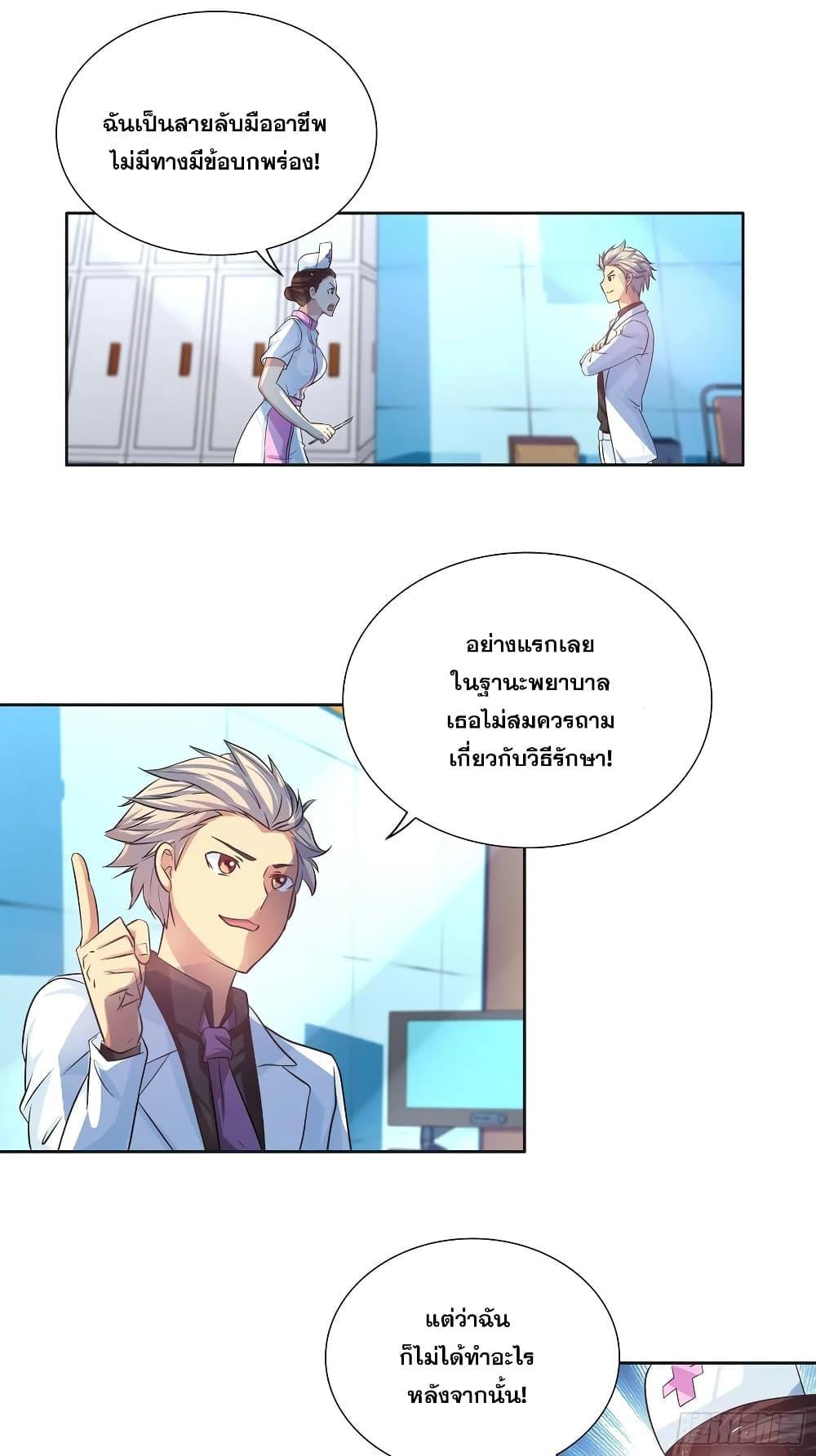 Manga-lc-com อ่านมังงะ อ่านการ์ตูน ออนไลน์ ฟรี I Am A God of Medicine ตอนที่ 1 2 3 4 5 6 7 8 9 10 11 12 13 14 ฟรี ไม่มีโฆษณา Manga-lc - อ่าน มังงะ อ่าน การ์ตูน ออนไลน์ อ่านมังงะ ฟรี