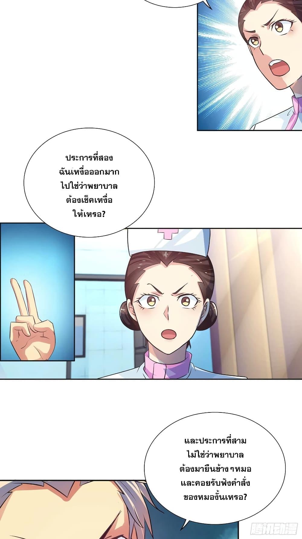 Manga-lc-com อ่านมังงะ อ่านการ์ตูน ออนไลน์ ฟรี I Am A God of Medicine ตอนที่ 1 2 3 4 5 6 7 8 9 10 11 12 13 14 ฟรี ไม่มีโฆษณา Manga-lc - อ่าน มังงะ อ่าน การ์ตูน ออนไลน์ อ่านมังงะ ฟรี