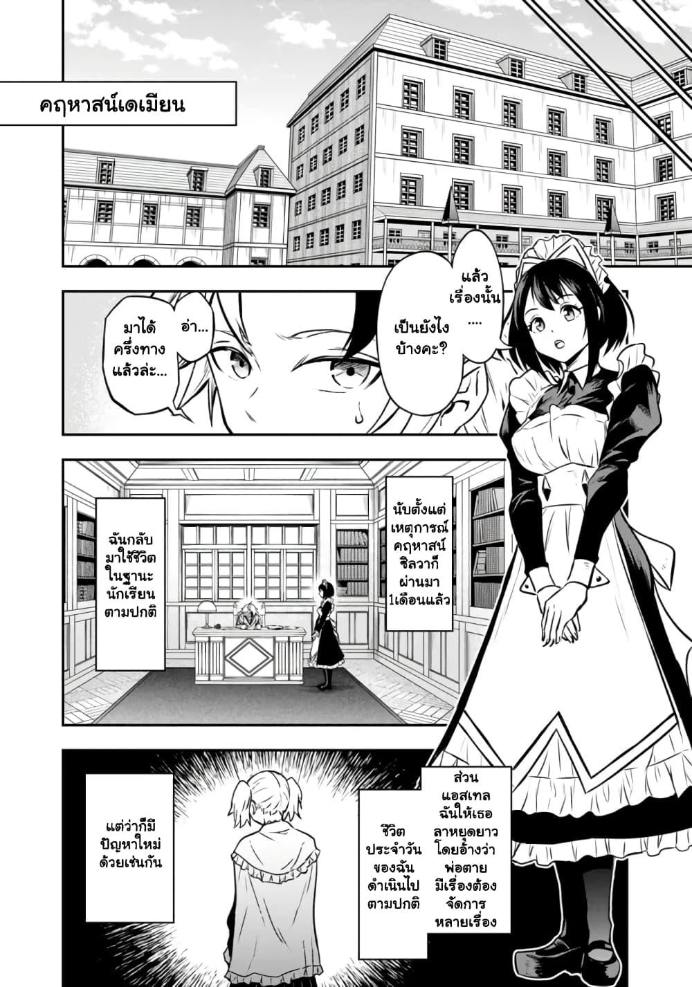 Manga-lc-com อ่านมังงะ อ่านการ์ตูน ออนไลน์ ฟรี Fukushuu No Tensei Kizoku ~ Subete Wo Ubawareta Dai Kenja, Onore Wo Fukusei Shite Nidome No Nama Wo Eru ~ ตอนที่ 1 2 3 4 5 6 7 8 9 10 11 12 13 14 ฟรี ไม่มีโฆษณา Manga-lc - อ่าน มังงะ อ่าน การ์ตูน ออนไลน์ อ่านมังงะ ฟรี