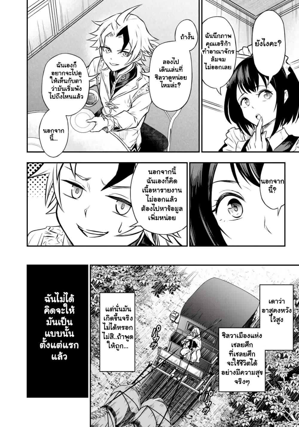 Manga-lc-com อ่านมังงะ อ่านการ์ตูน ออนไลน์ ฟรี Fukushuu No Tensei Kizoku ~ Subete Wo Ubawareta Dai Kenja, Onore Wo Fukusei Shite Nidome No Nama Wo Eru ~ ตอนที่ 1 2 3 4 5 6 7 8 9 10 11 12 13 14 ฟรี ไม่มีโฆษณา Manga-lc - อ่าน มังงะ อ่าน การ์ตูน ออนไลน์ อ่านมังงะ ฟรี