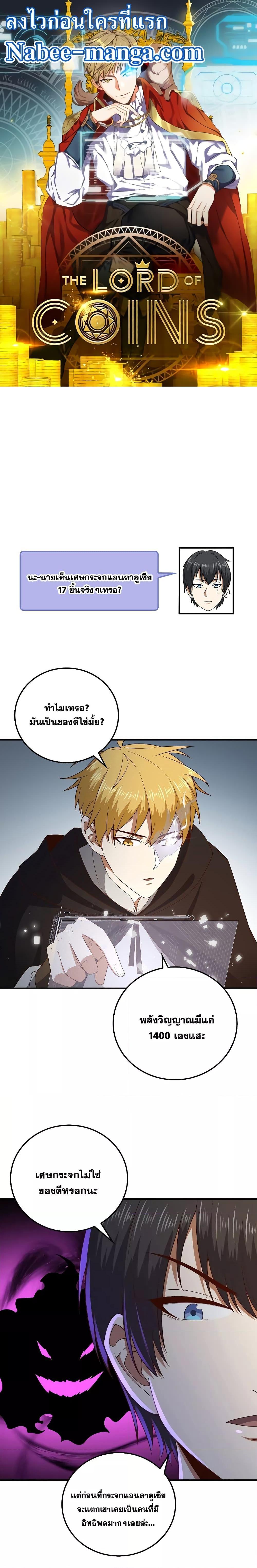 Manga-lc-com อ่านมังงะ อ่านการ์ตูน ออนไลน์ ฟรี Lord’s Gold Coins ตอนที่ 1 2 3 4 5 6 7 8 9 10 11 12 13 14 ฟรี ไม่มีโฆษณา Manga-lc - อ่าน มังงะ อ่าน การ์ตูน ออนไลน์ อ่านมังงะ ฟรี