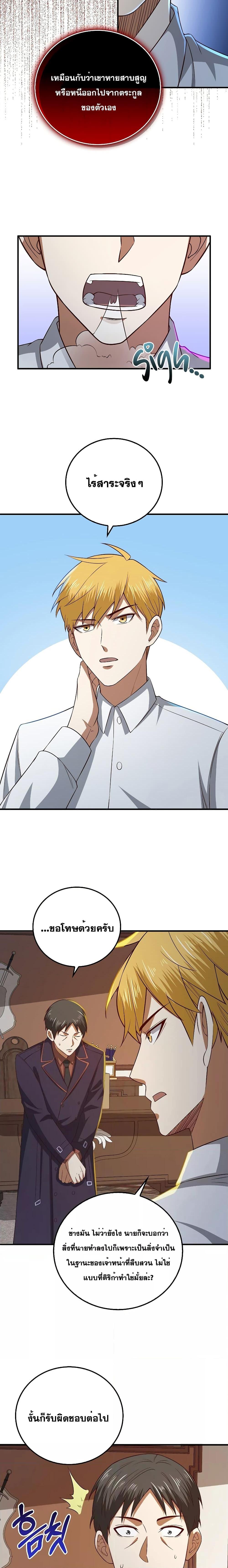 Manga-lc-com อ่านมังงะ อ่านการ์ตูน ออนไลน์ ฟรี Lord’s Gold Coins ตอนที่ 1 2 3 4 5 6 7 8 9 10 11 12 13 14 ฟรี ไม่มีโฆษณา Manga-lc - อ่าน มังงะ อ่าน การ์ตูน ออนไลน์ อ่านมังงะ ฟรี