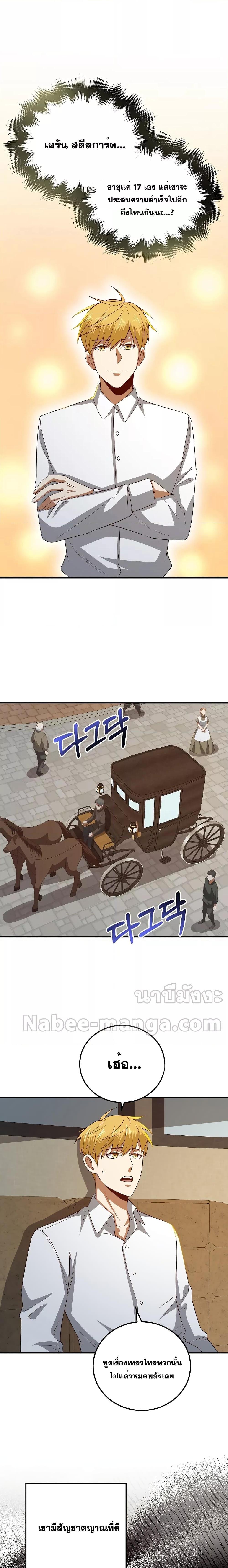 Manga-lc-com อ่านมังงะ อ่านการ์ตูน ออนไลน์ ฟรี Lord’s Gold Coins ตอนที่ 1 2 3 4 5 6 7 8 9 10 11 12 13 14 ฟรี ไม่มีโฆษณา Manga-lc - อ่าน มังงะ อ่าน การ์ตูน ออนไลน์ อ่านมังงะ ฟรี