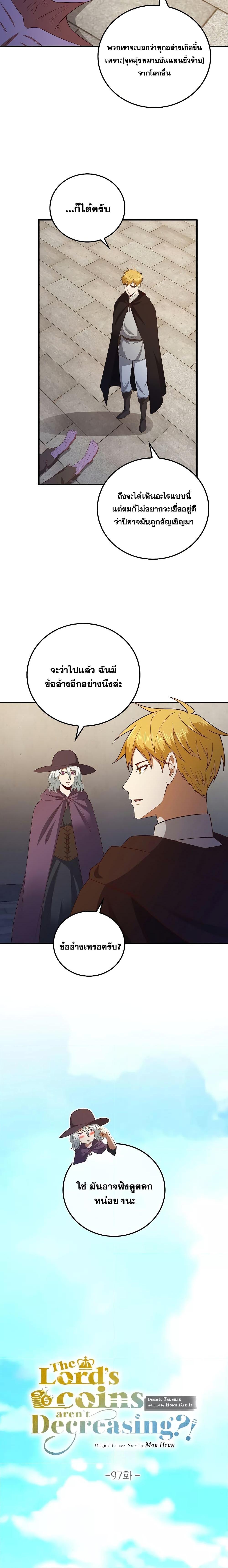 Manga-lc-com อ่านมังงะ อ่านการ์ตูน ออนไลน์ ฟรี Lord’s Gold Coins ตอนที่ 1 2 3 4 5 6 7 8 9 10 11 12 13 14 ฟรี ไม่มีโฆษณา Manga-lc - อ่าน มังงะ อ่าน การ์ตูน ออนไลน์ อ่านมังงะ ฟรี