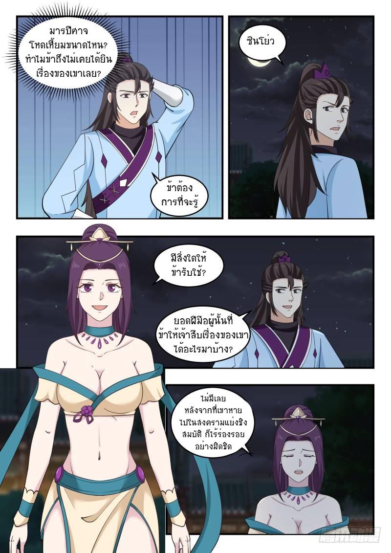 Manga-lc-com อ่านมังงะ อ่านการ์ตูน ออนไลน์ ฟรี Martial Peak ตอนที่ 1 2 3 4 5 6 7 8 9 10 11 12 13 14 ฟรี ไม่มีโฆษณา Manga-lc - อ่าน มังงะ อ่าน การ์ตูน ออนไลน์ อ่านมังงะ ฟรี