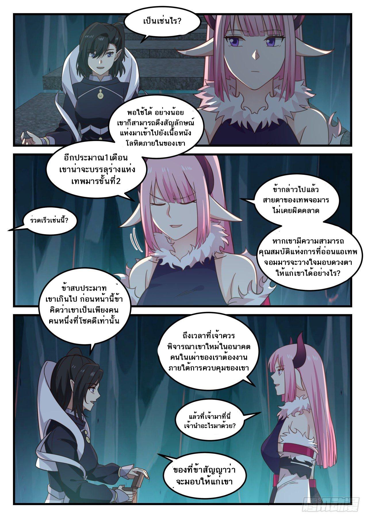 Manga-lc-com อ่านมังงะ อ่านการ์ตูน ออนไลน์ ฟรี Martial Peak ตอนที่ 1 2 3 4 5 6 7 8 9 10 11 12 13 14 ฟรี ไม่มีโฆษณา Manga-lc - อ่าน มังงะ อ่าน การ์ตูน ออนไลน์ อ่านมังงะ ฟรี