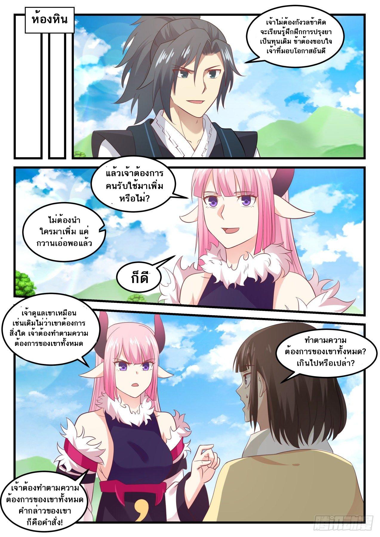 Manga-lc-com อ่านมังงะ อ่านการ์ตูน ออนไลน์ ฟรี Martial Peak ตอนที่ 1 2 3 4 5 6 7 8 9 10 11 12 13 14 ฟรี ไม่มีโฆษณา Manga-lc - อ่าน มังงะ อ่าน การ์ตูน ออนไลน์ อ่านมังงะ ฟรี