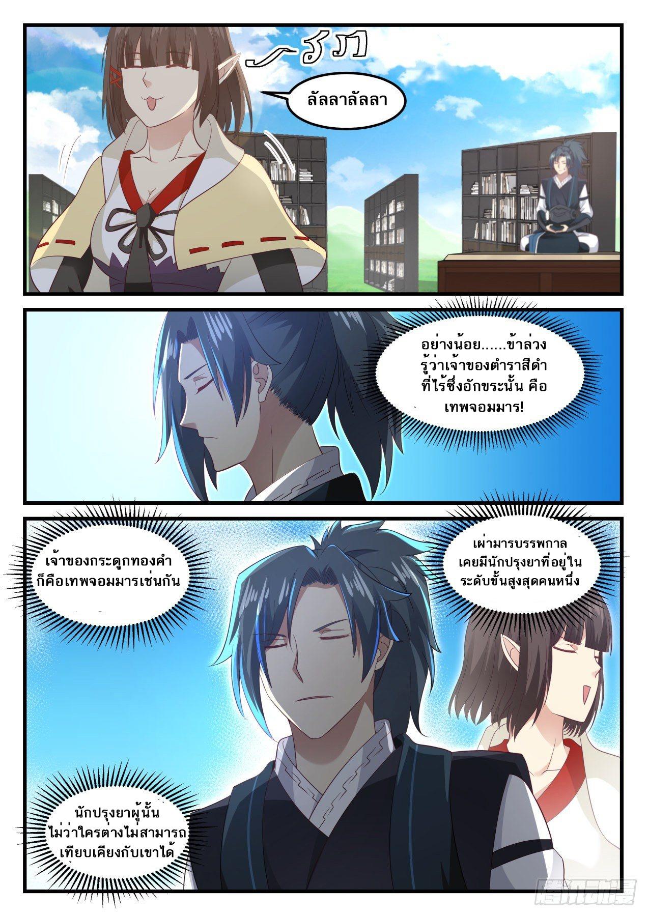 Manga-lc-com อ่านมังงะ อ่านการ์ตูน ออนไลน์ ฟรี Martial Peak ตอนที่ 1 2 3 4 5 6 7 8 9 10 11 12 13 14 ฟรี ไม่มีโฆษณา Manga-lc - อ่าน มังงะ อ่าน การ์ตูน ออนไลน์ อ่านมังงะ ฟรี