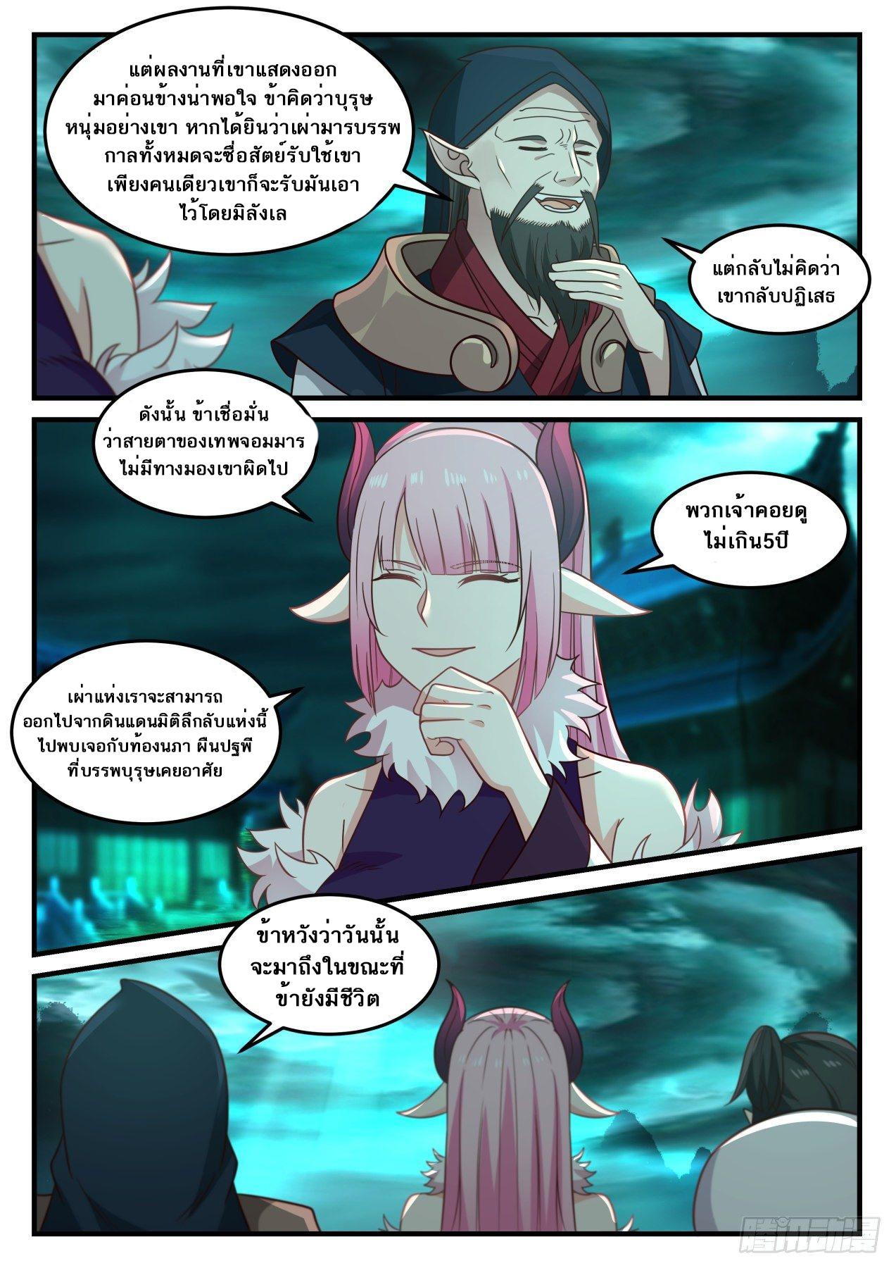 Manga-lc-com อ่านมังงะ อ่านการ์ตูน ออนไลน์ ฟรี Martial Peak ตอนที่ 1 2 3 4 5 6 7 8 9 10 11 12 13 14 ฟรี ไม่มีโฆษณา Manga-lc - อ่าน มังงะ อ่าน การ์ตูน ออนไลน์ อ่านมังงะ ฟรี