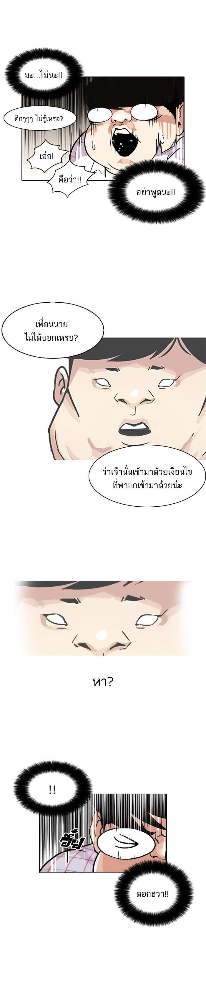 Manga-lc-com อ่านมังงะ อ่านการ์ตูน ออนไลน์ ฟรี Lookism ตอนที่ 1 2 3 4 5 6 7 8 9 10 11 12 13 14 ฟรี ไม่มีโฆษณา Manga-lc - อ่าน มังงะ อ่าน การ์ตูน ออนไลน์ อ่านมังงะ ฟรี
