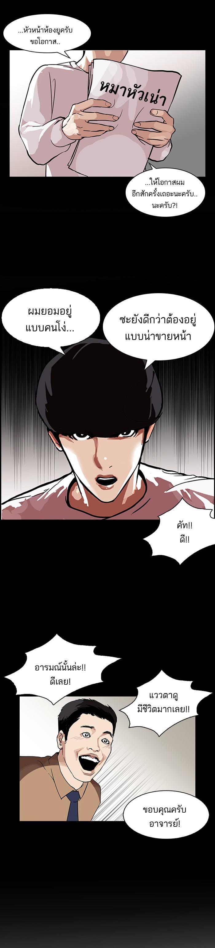 Manga-lc-com อ่านมังงะ อ่านการ์ตูน ออนไลน์ ฟรี Lookism ตอนที่ 1 2 3 4 5 6 7 8 9 10 11 12 13 14 ฟรี ไม่มีโฆษณา Manga-lc - อ่าน มังงะ อ่าน การ์ตูน ออนไลน์ อ่านมังงะ ฟรี