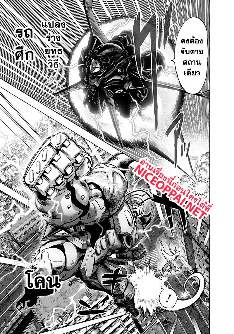 Manga-lc-com อ่านมังงะ อ่านการ์ตูน ออนไลน์ ฟรี One Punch Man ตอนที่ 1 2 3 4 5 6 7 8 9 10 11 12 13 14 ฟรี ไม่มีโฆษณา Manga-lc - อ่าน มังงะ อ่าน การ์ตูน ออนไลน์ อ่านมังงะ ฟรี