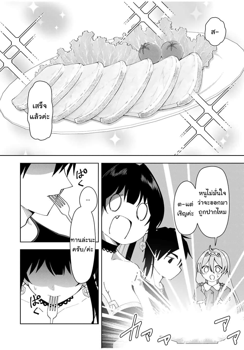 Manga-lc-com อ่านมังงะ อ่านการ์ตูน ออนไลน์ ฟรี Yuusha to Yobareta Nochi ni – Soshite Musou Otoko wa Kazoku wo Tsukuru ตอนที่ 1 2 3 4 5 6 7 8 9 10 11 12 13 14 ฟรี ไม่มีโฆษณา Manga-lc - อ่าน มังงะ อ่าน การ์ตูน ออนไลน์ อ่านมังงะ ฟรี