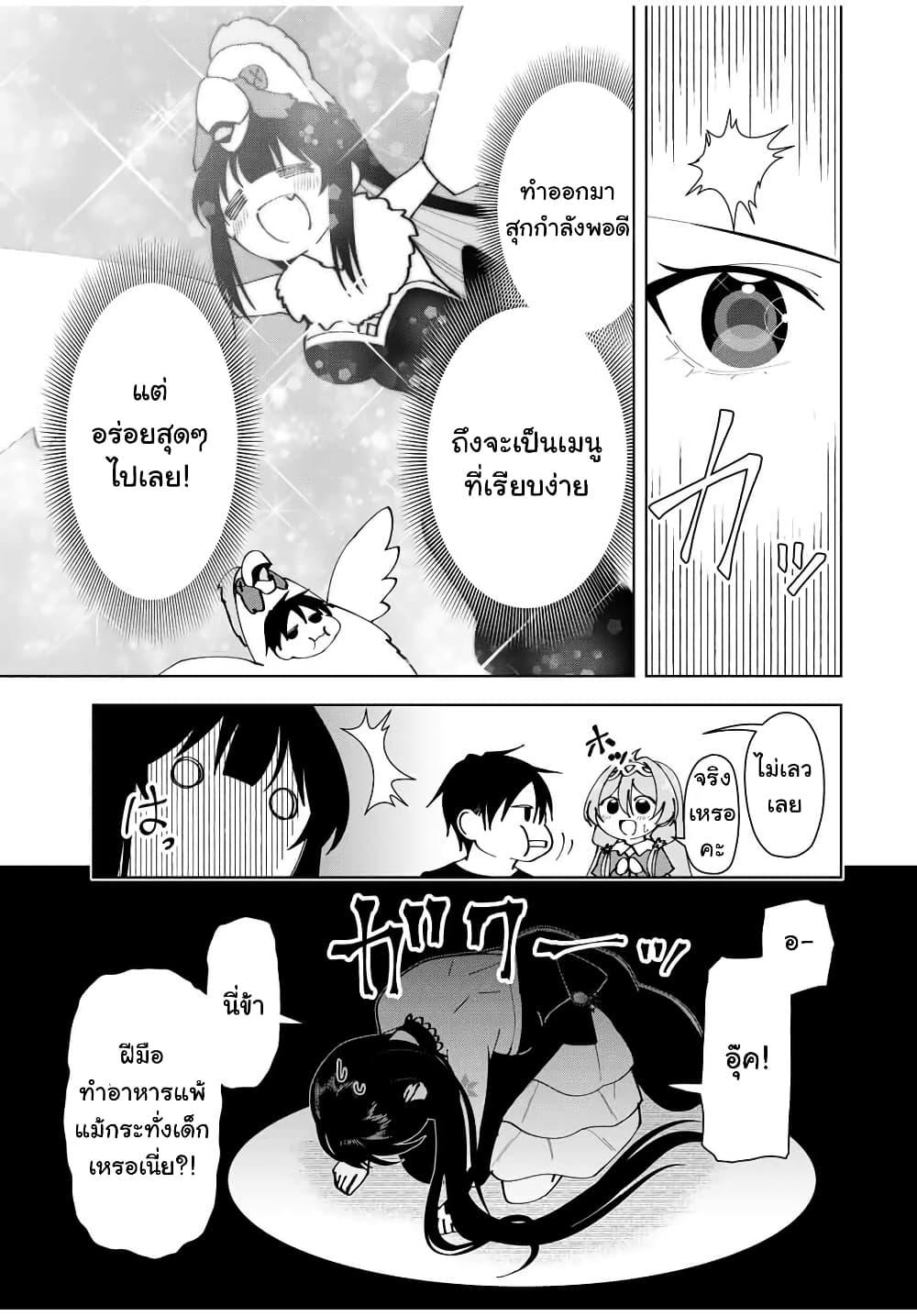 Manga-lc-com อ่านมังงะ อ่านการ์ตูน ออนไลน์ ฟรี Yuusha to Yobareta Nochi ni – Soshite Musou Otoko wa Kazoku wo Tsukuru ตอนที่ 1 2 3 4 5 6 7 8 9 10 11 12 13 14 ฟรี ไม่มีโฆษณา Manga-lc - อ่าน มังงะ อ่าน การ์ตูน ออนไลน์ อ่านมังงะ ฟรี