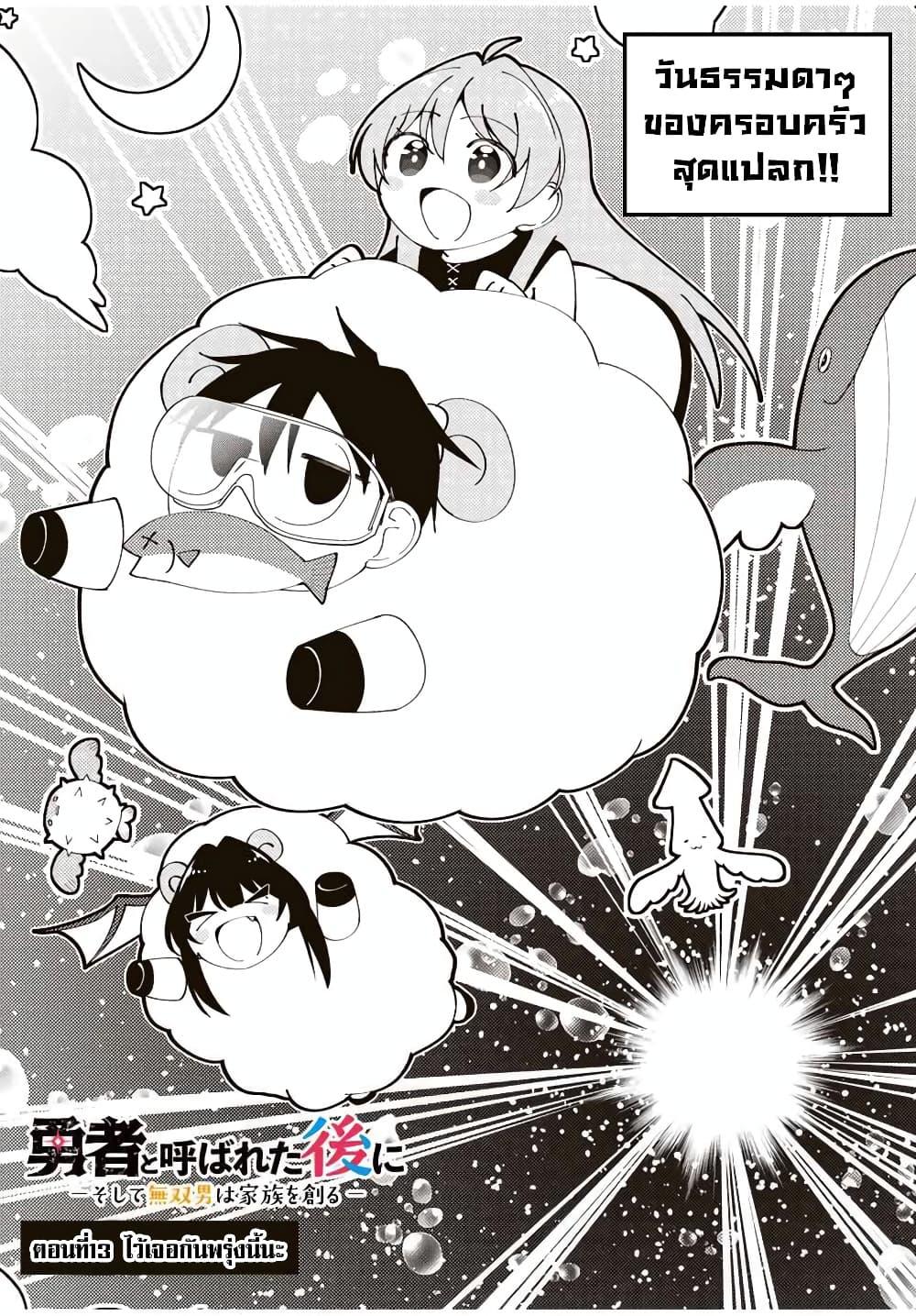 Manga-lc-com อ่านมังงะ อ่านการ์ตูน ออนไลน์ ฟรี Yuusha to Yobareta Nochi ni – Soshite Musou Otoko wa Kazoku wo Tsukuru ตอนที่ 1 2 3 4 5 6 7 8 9 10 11 12 13 14 ฟรี ไม่มีโฆษณา Manga-lc - อ่าน มังงะ อ่าน การ์ตูน ออนไลน์ อ่านมังงะ ฟรี