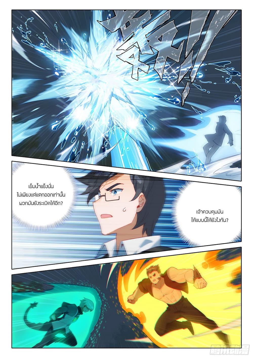 Manga-lc-com อ่านมังงะ อ่านการ์ตูน ออนไลน์ ฟรี Douluo Dalu 5 – Rebirth of Tang San ตอนที่ 1 2 3 4 5 6 7 8 9 10 11 12 13 14 ฟรี ไม่มีโฆษณา Manga-lc - อ่าน มังงะ อ่าน การ์ตูน ออนไลน์ อ่านมังงะ ฟรี