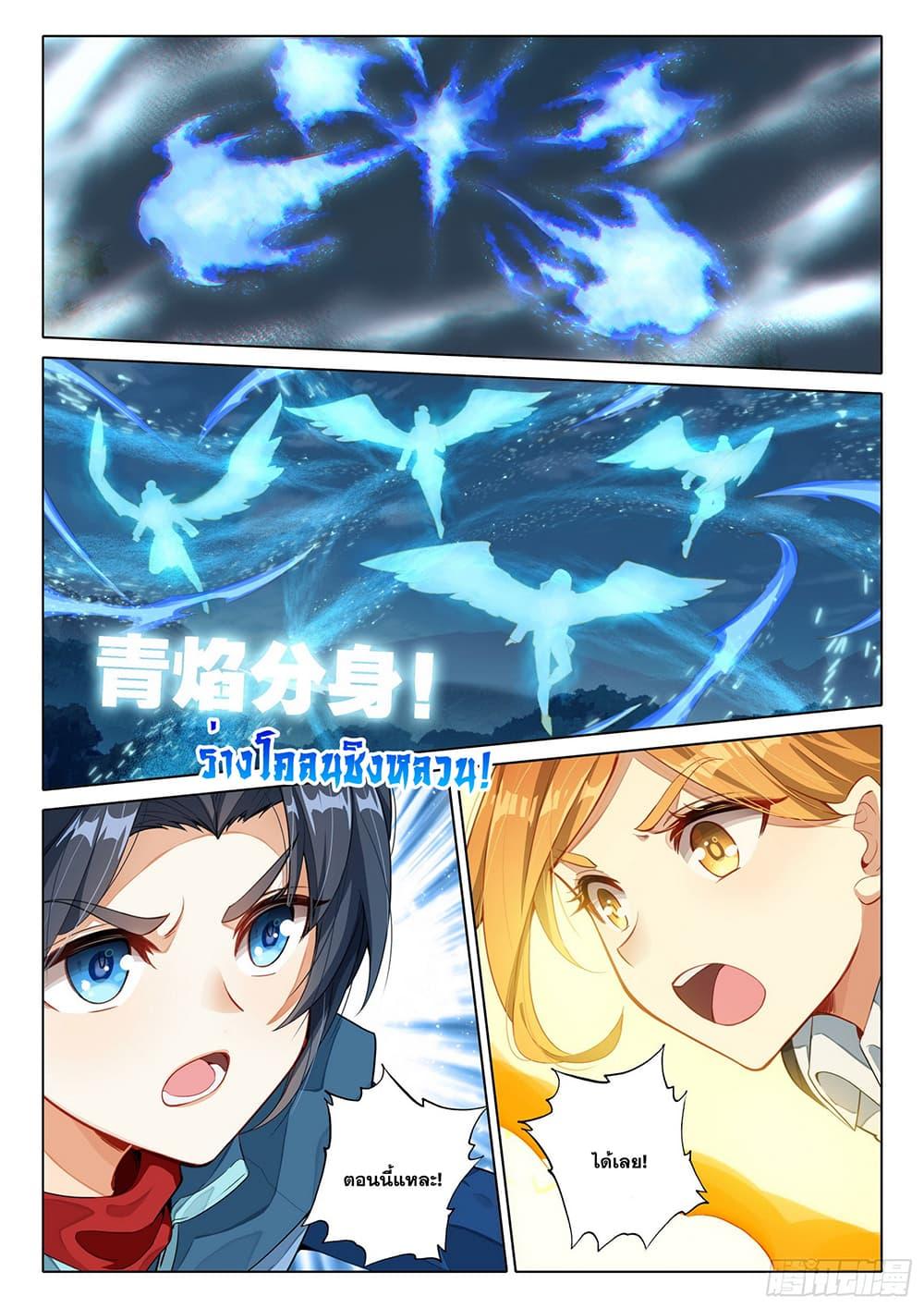 Manga-lc-com อ่านมังงะ อ่านการ์ตูน ออนไลน์ ฟรี Douluo Dalu 5 – Rebirth of Tang San ตอนที่ 1 2 3 4 5 6 7 8 9 10 11 12 13 14 ฟรี ไม่มีโฆษณา Manga-lc - อ่าน มังงะ อ่าน การ์ตูน ออนไลน์ อ่านมังงะ ฟรี