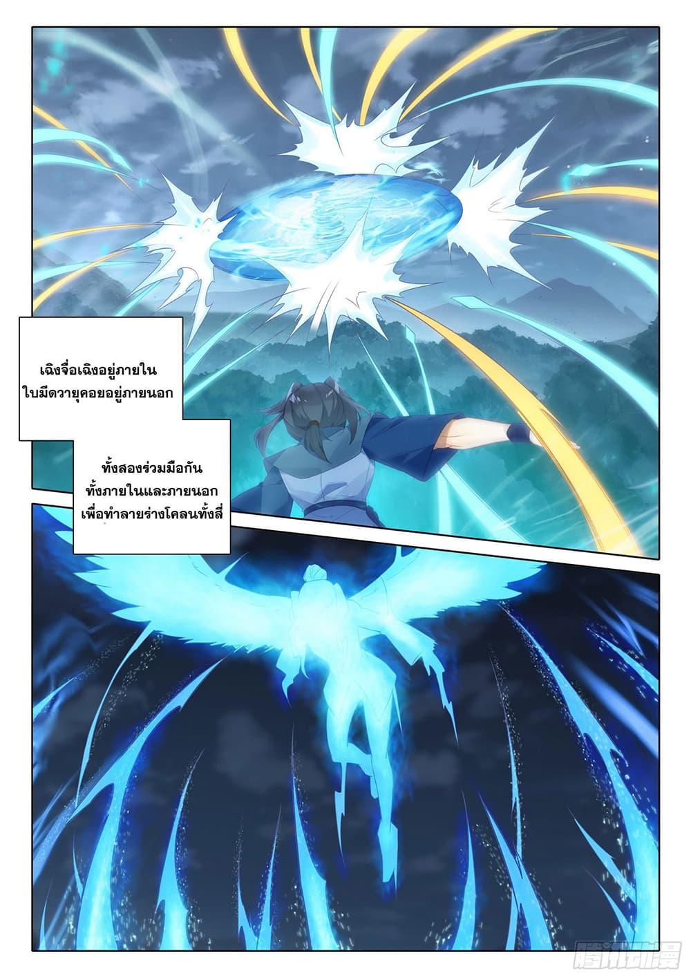 Manga-lc-com อ่านมังงะ อ่านการ์ตูน ออนไลน์ ฟรี Douluo Dalu 5 – Rebirth of Tang San ตอนที่ 1 2 3 4 5 6 7 8 9 10 11 12 13 14 ฟรี ไม่มีโฆษณา Manga-lc - อ่าน มังงะ อ่าน การ์ตูน ออนไลน์ อ่านมังงะ ฟรี