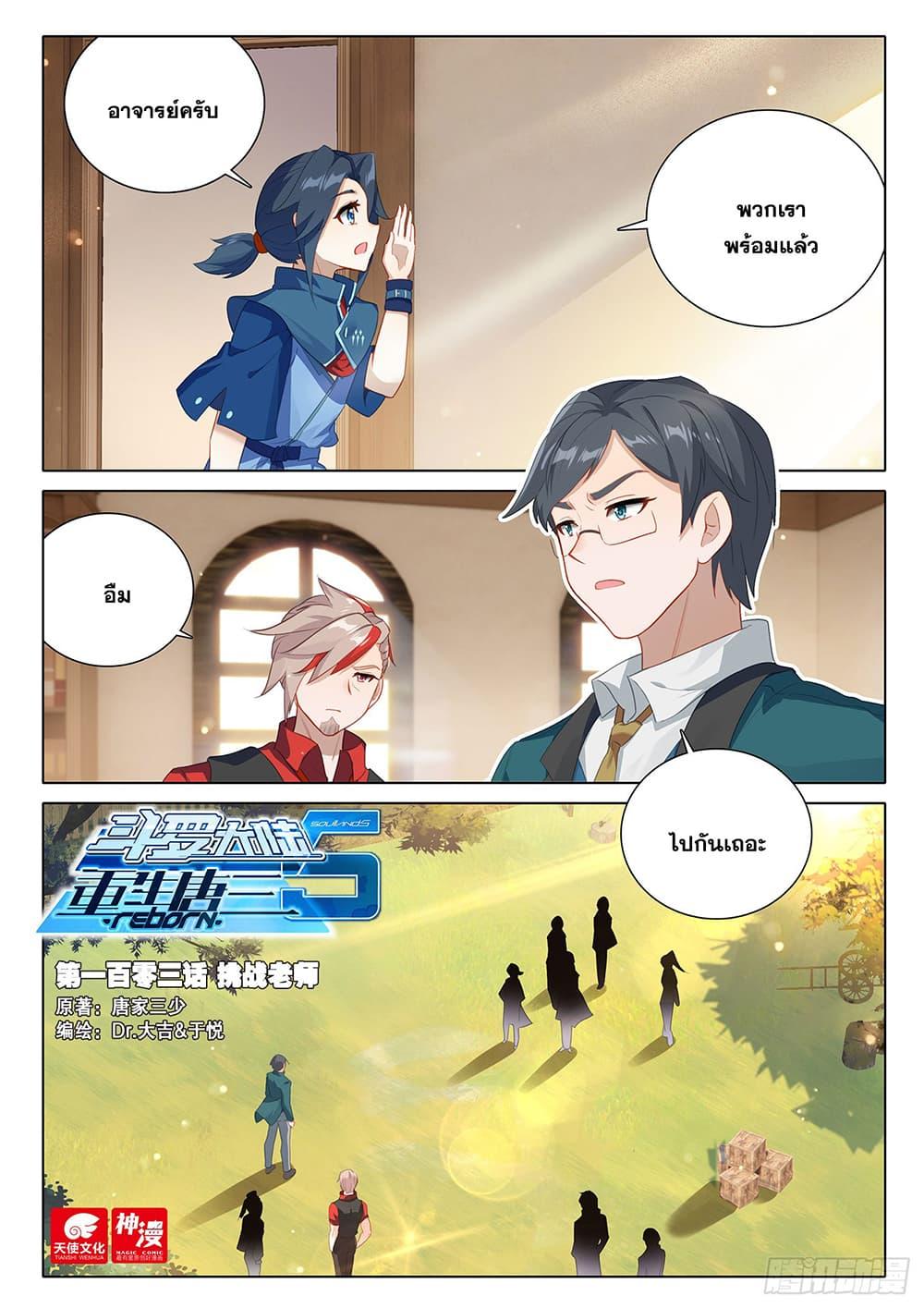 Manga-lc-com อ่านมังงะ อ่านการ์ตูน ออนไลน์ ฟรี Douluo Dalu 5 – Rebirth of Tang San ตอนที่ 1 2 3 4 5 6 7 8 9 10 11 12 13 14 ฟรี ไม่มีโฆษณา Manga-lc - อ่าน มังงะ อ่าน การ์ตูน ออนไลน์ อ่านมังงะ ฟรี