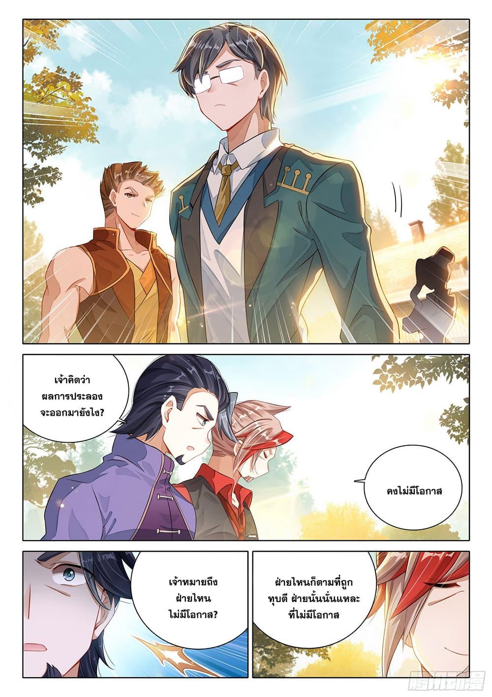 Manga-lc-com อ่านมังงะ อ่านการ์ตูน ออนไลน์ ฟรี Douluo Dalu 5 – Rebirth of Tang San ตอนที่ 1 2 3 4 5 6 7 8 9 10 11 12 13 14 ฟรี ไม่มีโฆษณา Manga-lc - อ่าน มังงะ อ่าน การ์ตูน ออนไลน์ อ่านมังงะ ฟรี