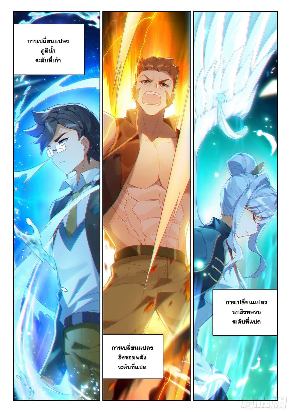 Manga-lc-com อ่านมังงะ อ่านการ์ตูน ออนไลน์ ฟรี Douluo Dalu 5 – Rebirth of Tang San ตอนที่ 1 2 3 4 5 6 7 8 9 10 11 12 13 14 ฟรี ไม่มีโฆษณา Manga-lc - อ่าน มังงะ อ่าน การ์ตูน ออนไลน์ อ่านมังงะ ฟรี