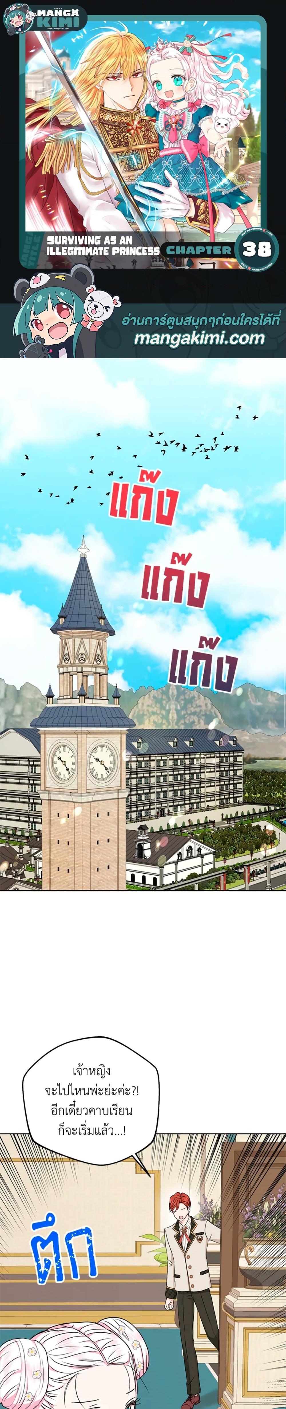 Manga-lc-com อ่านมังงะ อ่านการ์ตูน ออนไลน์ ฟรี Surviving as an Illegitimate Princess ตอนที่ 1 2 3 4 5 6 7 8 9 10 11 12 13 14 ฟรี ไม่มีโฆษณา Manga-lc - อ่าน มังงะ อ่าน การ์ตูน ออนไลน์ อ่านมังงะ ฟรี