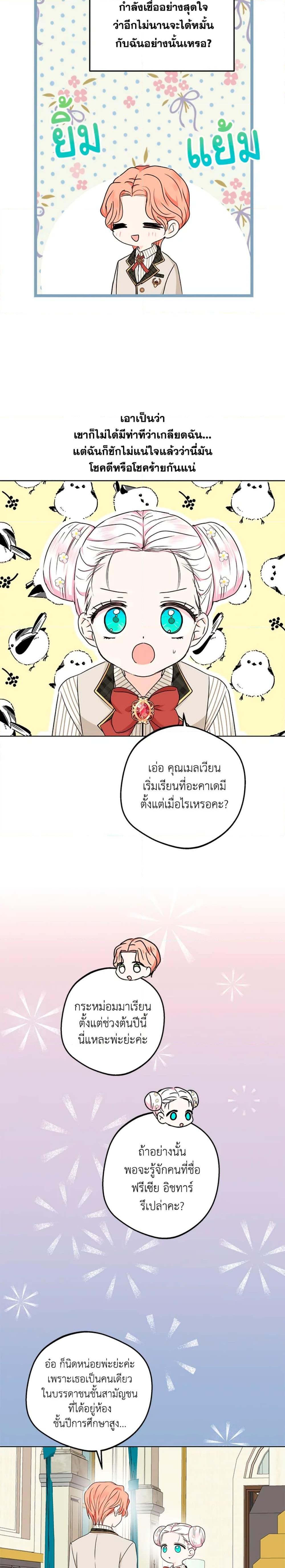 Manga-lc-com อ่านมังงะ อ่านการ์ตูน ออนไลน์ ฟรี Surviving as an Illegitimate Princess ตอนที่ 1 2 3 4 5 6 7 8 9 10 11 12 13 14 ฟรี ไม่มีโฆษณา Manga-lc - อ่าน มังงะ อ่าน การ์ตูน ออนไลน์ อ่านมังงะ ฟรี