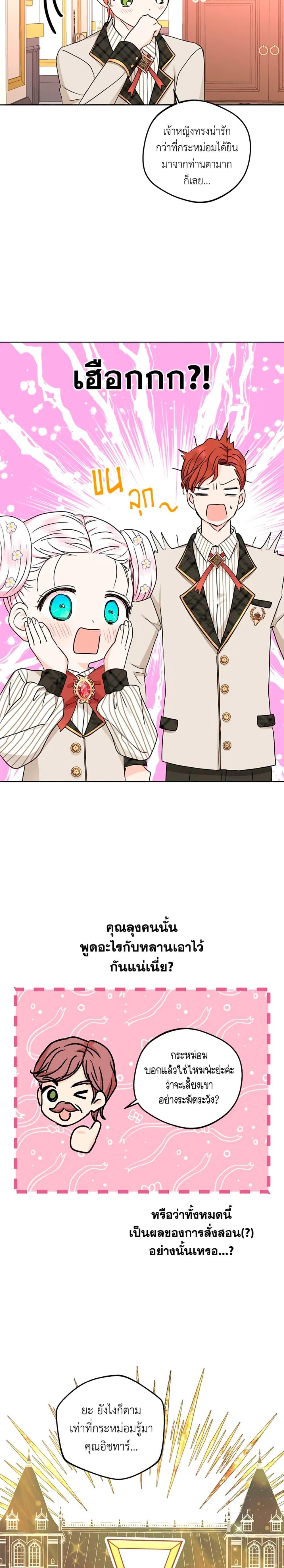 Manga-lc-com อ่านมังงะ อ่านการ์ตูน ออนไลน์ ฟรี Surviving as an Illegitimate Princess ตอนที่ 1 2 3 4 5 6 7 8 9 10 11 12 13 14 ฟรี ไม่มีโฆษณา Manga-lc - อ่าน มังงะ อ่าน การ์ตูน ออนไลน์ อ่านมังงะ ฟรี