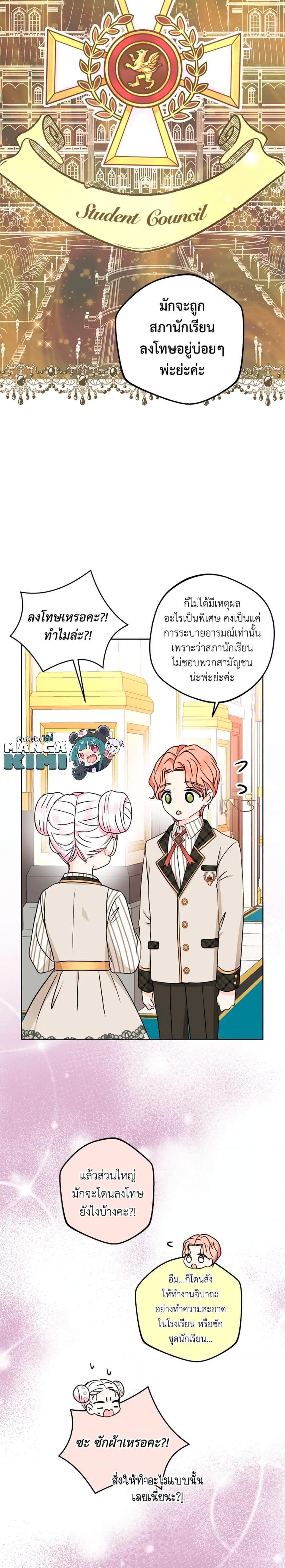Manga-lc-com อ่านมังงะ อ่านการ์ตูน ออนไลน์ ฟรี Surviving as an Illegitimate Princess ตอนที่ 1 2 3 4 5 6 7 8 9 10 11 12 13 14 ฟรี ไม่มีโฆษณา Manga-lc - อ่าน มังงะ อ่าน การ์ตูน ออนไลน์ อ่านมังงะ ฟรี