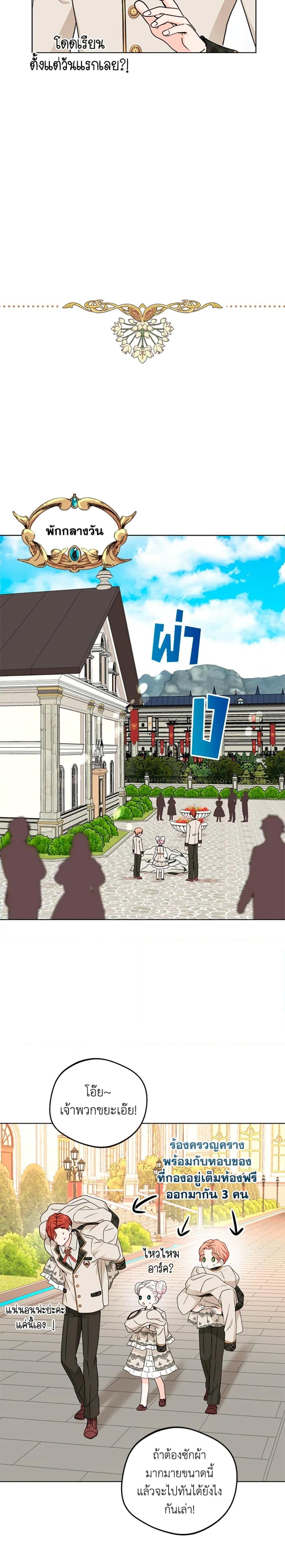 Manga-lc-com อ่านมังงะ อ่านการ์ตูน ออนไลน์ ฟรี Surviving as an Illegitimate Princess ตอนที่ 1 2 3 4 5 6 7 8 9 10 11 12 13 14 ฟรี ไม่มีโฆษณา Manga-lc - อ่าน มังงะ อ่าน การ์ตูน ออนไลน์ อ่านมังงะ ฟรี