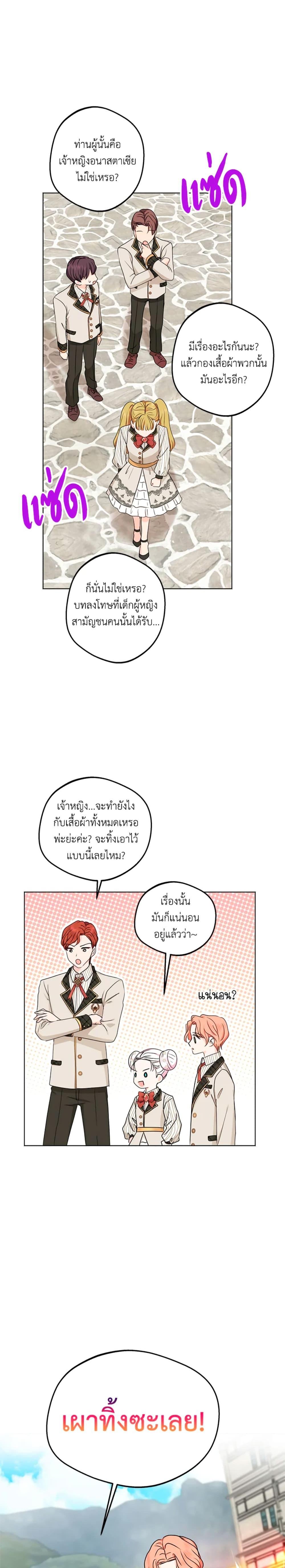 Manga-lc-com อ่านมังงะ อ่านการ์ตูน ออนไลน์ ฟรี Surviving as an Illegitimate Princess ตอนที่ 1 2 3 4 5 6 7 8 9 10 11 12 13 14 ฟรี ไม่มีโฆษณา Manga-lc - อ่าน มังงะ อ่าน การ์ตูน ออนไลน์ อ่านมังงะ ฟรี