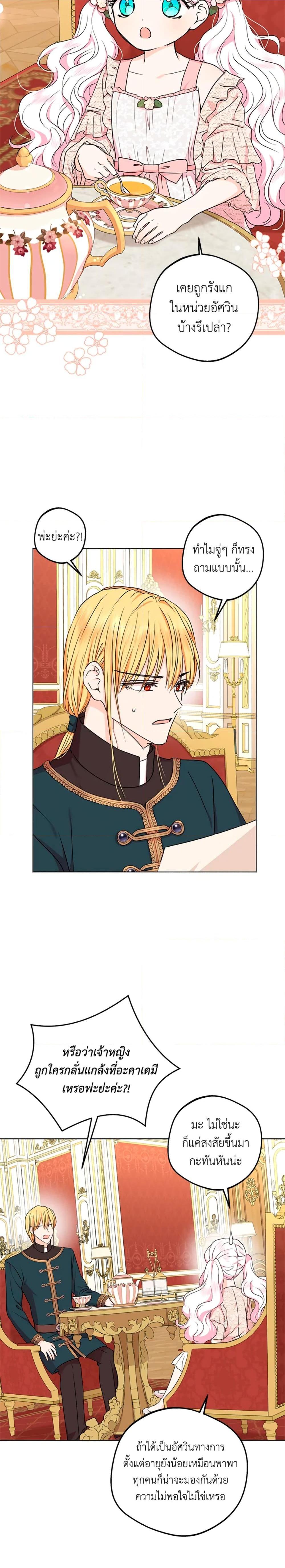 Manga-lc-com อ่านมังงะ อ่านการ์ตูน ออนไลน์ ฟรี Surviving as an Illegitimate Princess ตอนที่ 1 2 3 4 5 6 7 8 9 10 11 12 13 14 ฟรี ไม่มีโฆษณา Manga-lc - อ่าน มังงะ อ่าน การ์ตูน ออนไลน์ อ่านมังงะ ฟรี