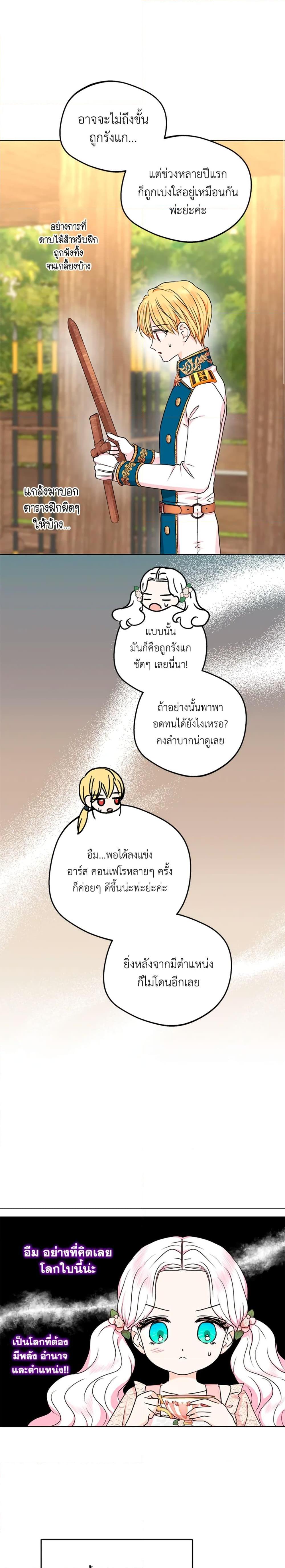 Manga-lc-com อ่านมังงะ อ่านการ์ตูน ออนไลน์ ฟรี Surviving as an Illegitimate Princess ตอนที่ 1 2 3 4 5 6 7 8 9 10 11 12 13 14 ฟรี ไม่มีโฆษณา Manga-lc - อ่าน มังงะ อ่าน การ์ตูน ออนไลน์ อ่านมังงะ ฟรี