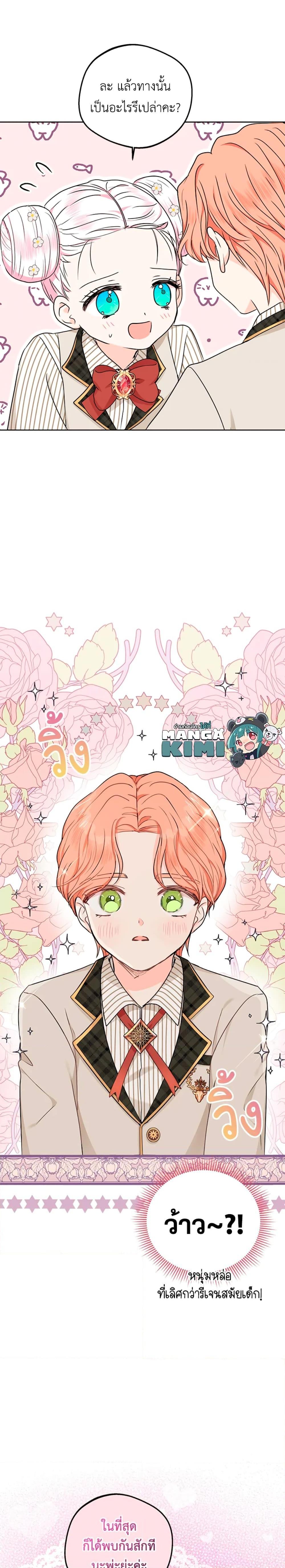 Manga-lc-com อ่านมังงะ อ่านการ์ตูน ออนไลน์ ฟรี Surviving as an Illegitimate Princess ตอนที่ 1 2 3 4 5 6 7 8 9 10 11 12 13 14 ฟรี ไม่มีโฆษณา Manga-lc - อ่าน มังงะ อ่าน การ์ตูน ออนไลน์ อ่านมังงะ ฟรี