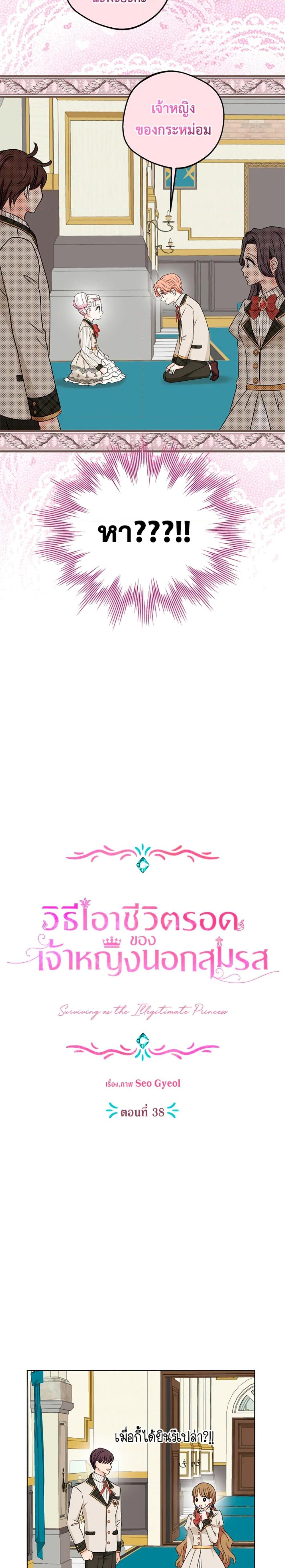 Manga-lc-com อ่านมังงะ อ่านการ์ตูน ออนไลน์ ฟรี Surviving as an Illegitimate Princess ตอนที่ 1 2 3 4 5 6 7 8 9 10 11 12 13 14 ฟรี ไม่มีโฆษณา Manga-lc - อ่าน มังงะ อ่าน การ์ตูน ออนไลน์ อ่านมังงะ ฟรี