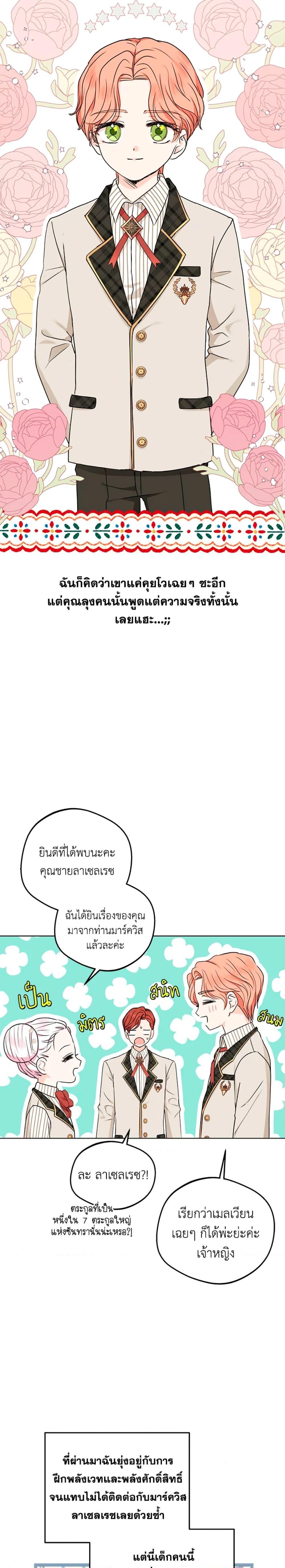 Manga-lc-com อ่านมังงะ อ่านการ์ตูน ออนไลน์ ฟรี Surviving as an Illegitimate Princess ตอนที่ 1 2 3 4 5 6 7 8 9 10 11 12 13 14 ฟรี ไม่มีโฆษณา Manga-lc - อ่าน มังงะ อ่าน การ์ตูน ออนไลน์ อ่านมังงะ ฟรี