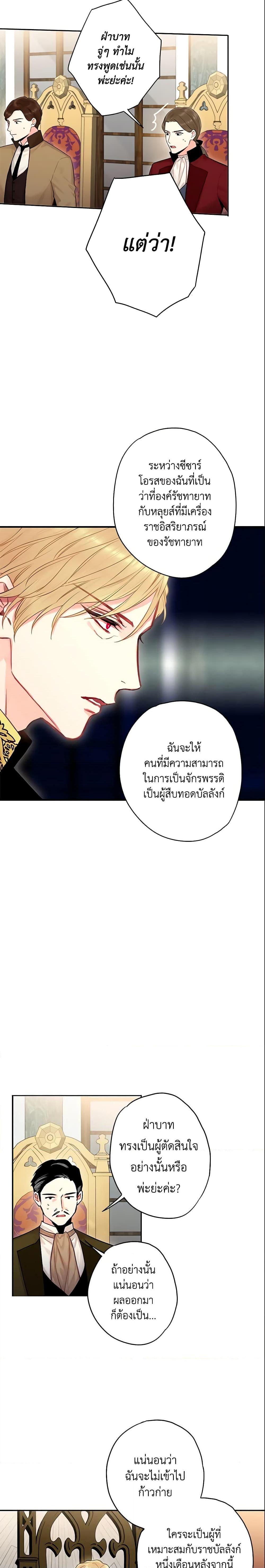 Manga-lc-com อ่านมังงะ อ่านการ์ตูน ออนไลน์ ฟรี Survive as the Hero’s Wife ตอนที่ 1 2 3 4 5 6 7 8 9 10 11 12 13 14 ฟรี ไม่มีโฆษณา Manga-lc - อ่าน มังงะ อ่าน การ์ตูน ออนไลน์ อ่านมังงะ ฟรี